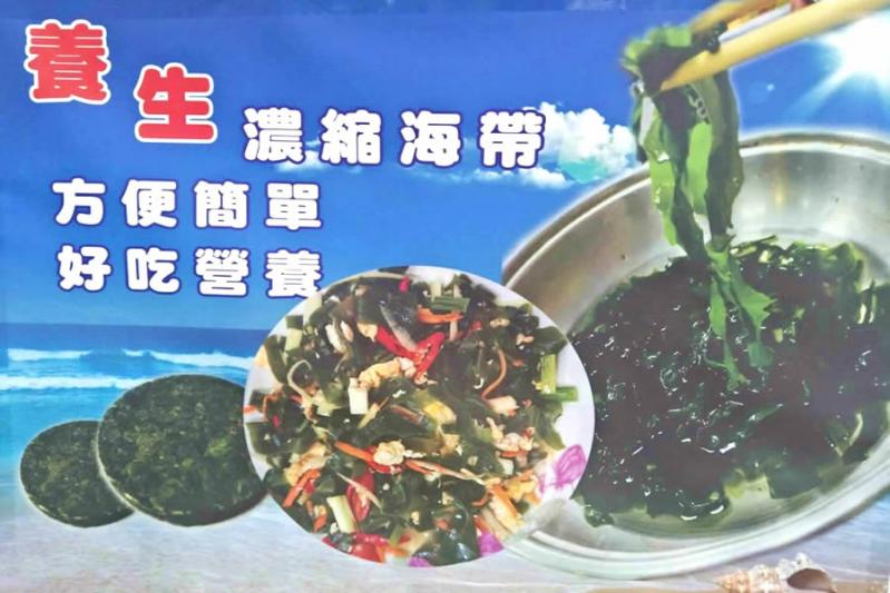 海帶磚